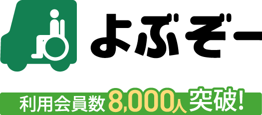 よぶぞーロゴ