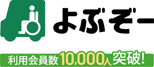 よぶぞーロゴ