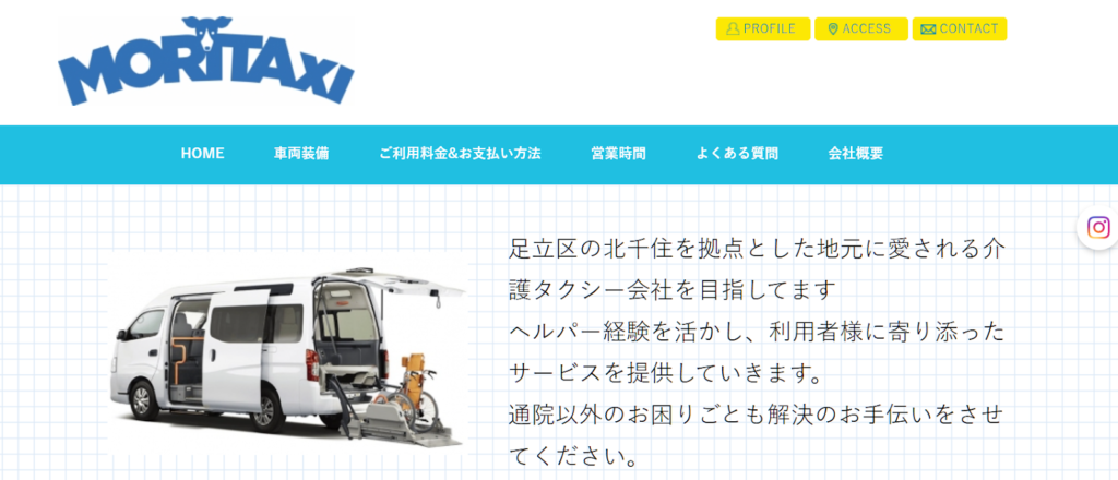 株式会社森田タクシー