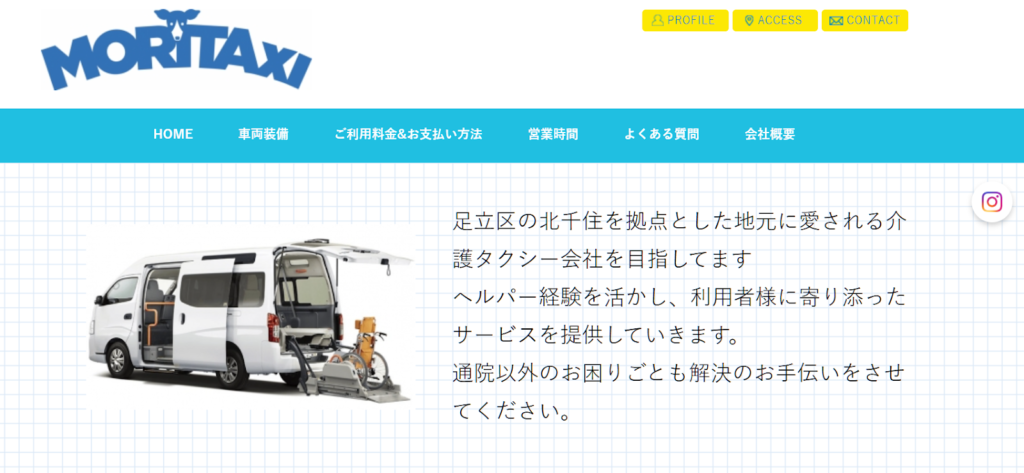 株式会社森田タクシー