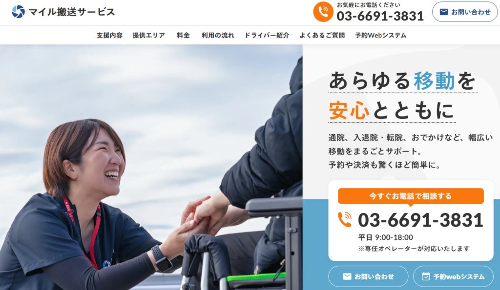 株式会社mairu mobility