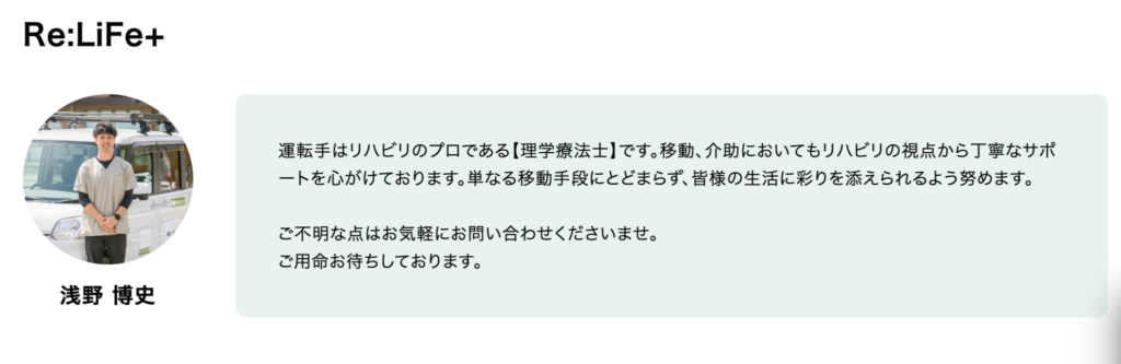 Re:LiFe+