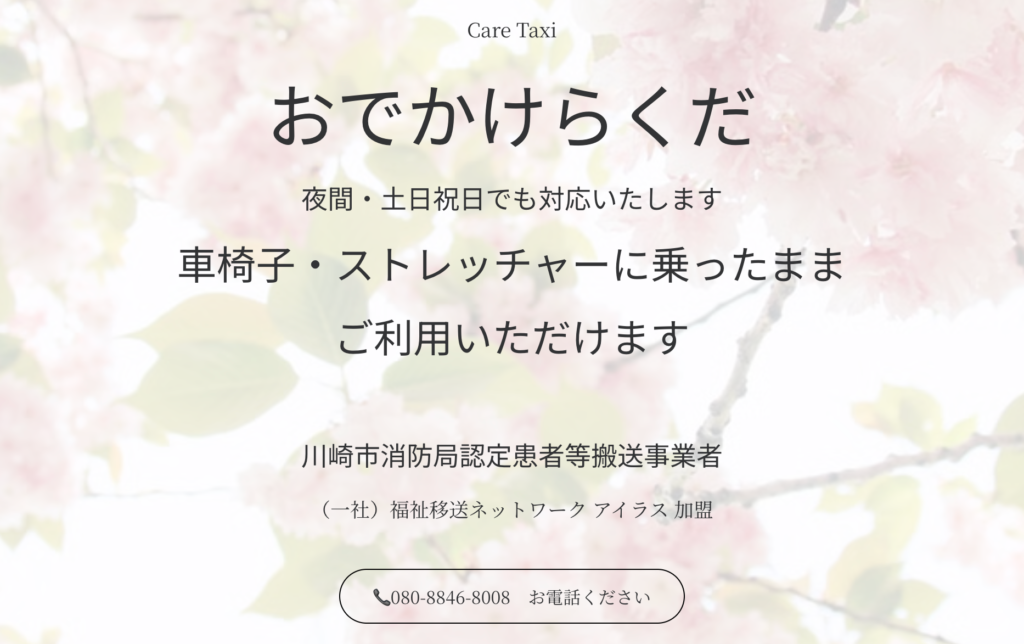 おでかけらくだ